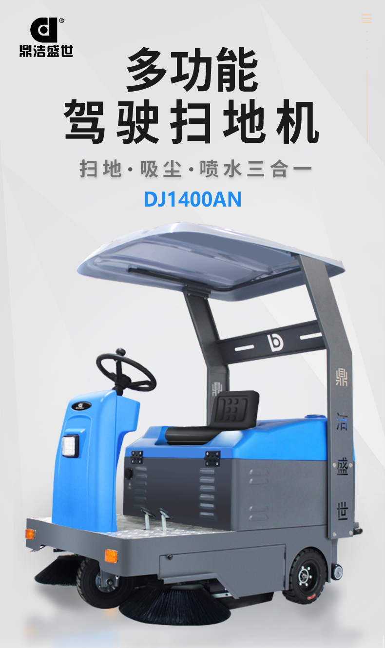 DJ1400AN詳情_(kāi)01.jpg